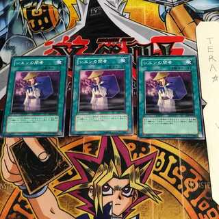 Shien's Spy CRV 2 Normal, set of 3 Tera.