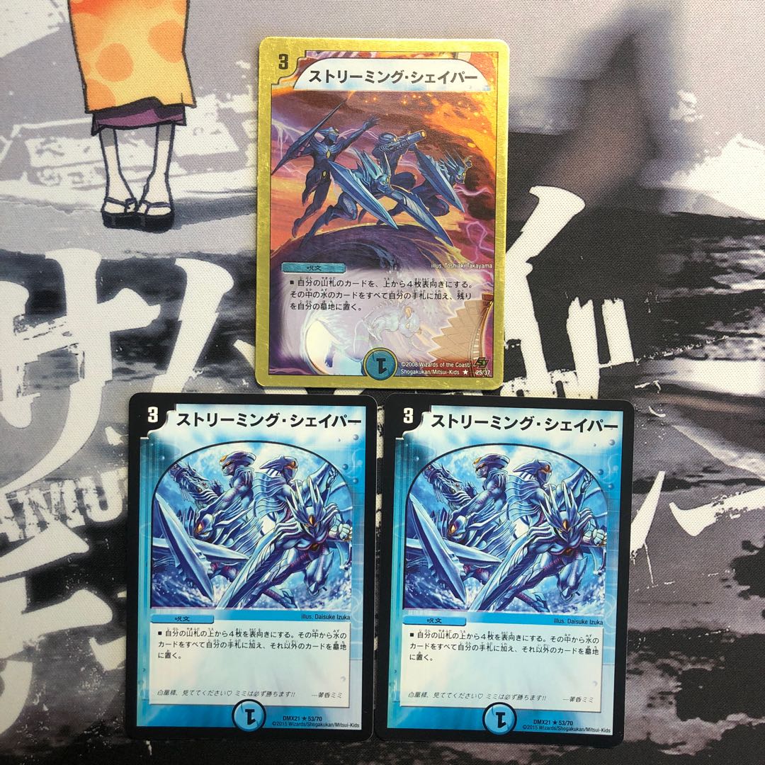 ストリーミングシェイパー