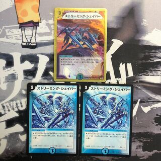 ストリーミングシェイパー