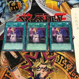 シエンの間者 CRV 3 ノーマル 3枚セット てら