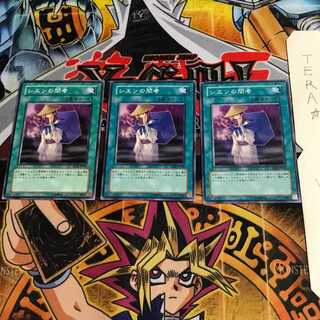 シエンの間者 EE04 1 ノーマル 3枚セット てら