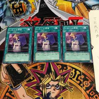 シエンの間者 EE04 2 ノーマル 3枚セット てら