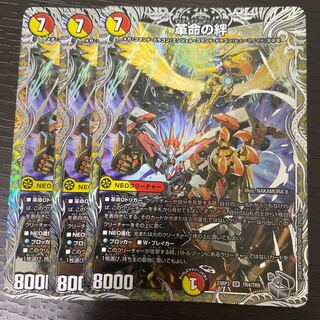 革命の絆(銀トレジャー) SR TR4/TR9 3枚セット