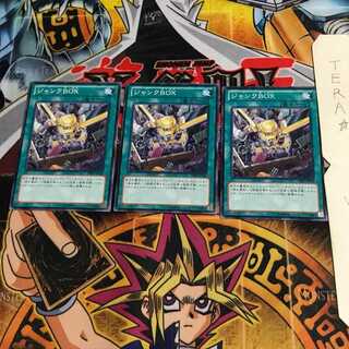 ジャンクBOX DE03 2 ノーマル 3枚セット てら