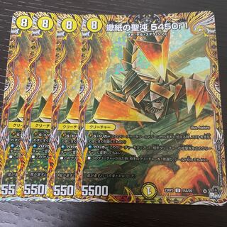 Scorpion Paper Holy Chaos 5450r1 (Secret Rare Specs) U-foil 15A/20 Set of 4