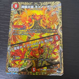 満韻炎霊 キャノンボール｜夏草や イフリートによる 夢の跡(シークレットSPレア仕様) R-foil 15B/22