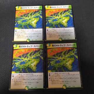 Dragon illusion trap spark 13/18 4 pieces