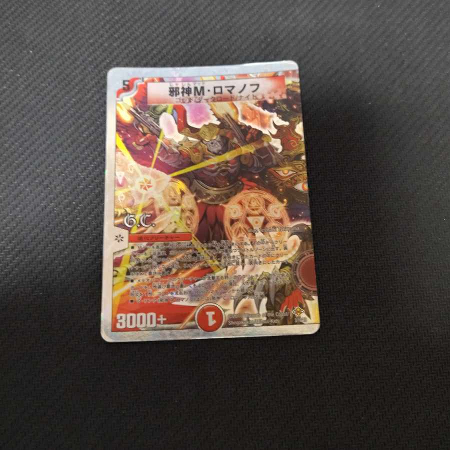 Evil M. Romanov(G.C)(Superdeck spec.) 3/16/Y8