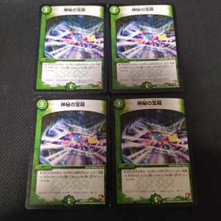 Mystic Treasure Chest R 4 pieces