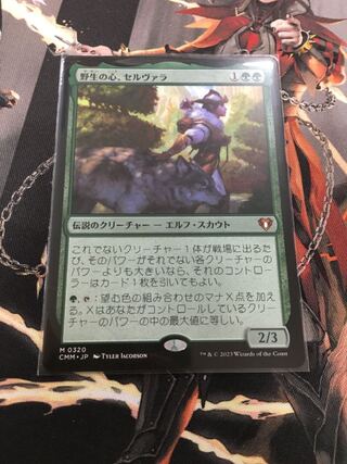 Selvala, Heart of the Wilds