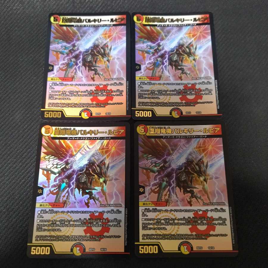 Valkyrie Lupia 10/18 4 Valkyrie Lupia, set of 8 Valkyrie Lupia