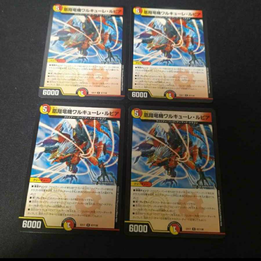 Valkyrie Lupia 10/18 4 Valkyrie Lupia, set of 8 Valkyrie Lupia