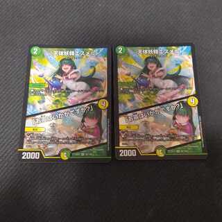 天体妖精エスメル｜「お茶はいかがですか?」 VR 45/138　2枚