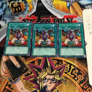 ショット・ガン・シャッフル 301 1 ノーマル 3枚セット てら