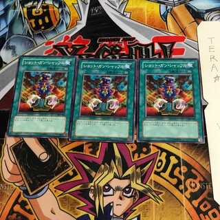 ショット・ガン・シャッフル 301 2 ノーマル 3枚セット てら