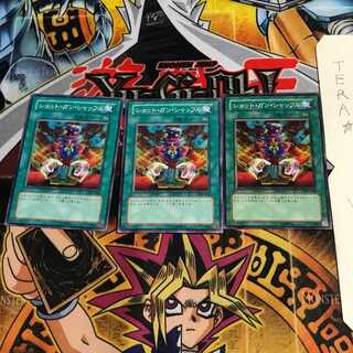 ショット・ガン・シャッフル 301 3 ノーマル 3枚セット てら