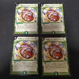 エボリューション・エッグ U 4枚