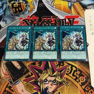 シンクロ・トランセンド 19PP 2 ノーマル 3枚セット てら