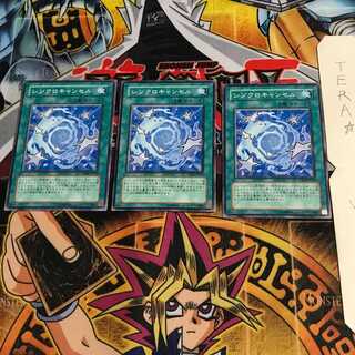 シンクロキャンセル YSD4 1 ノーマル 3枚セット てら