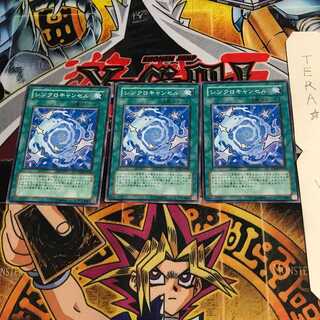 シンクロキャンセル YSD4 3 ノーマル 3枚セット てら