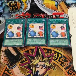 スケープ・ゴート GS01 4 ノーマル 3枚セット てら