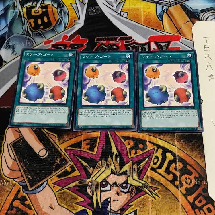 スケープ・ゴート SD29 2 ノーマル 3枚セット てら