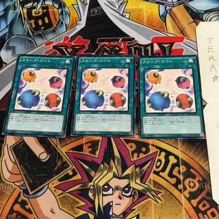 スケープ・ゴート SD29 4 ノーマル 3枚セット てら