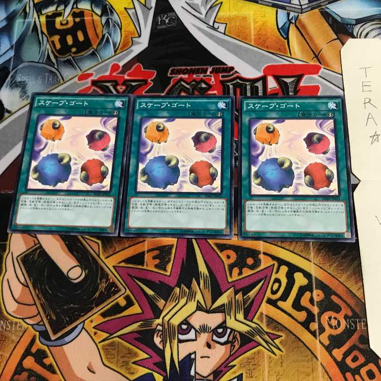 スケープ・ゴート SD29 5 ノーマル 3枚セット てら