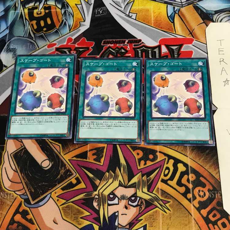 スケープ・ゴート SD33 2 ノーマル 3枚セット てら