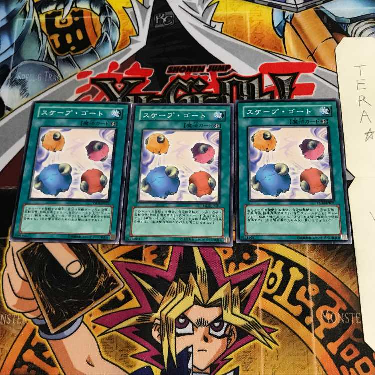 Scapegoat YSD2 3 Normal Set of 3 Tera