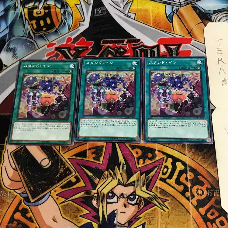 スタンド・イン DANE 1 ノーマル 3枚セット てら