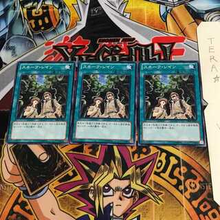 スネーク・レイン DE02 1 ノーマル 3枚セット てら