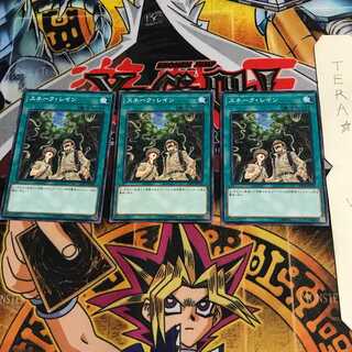 Snake Rain LVP2 1 Normal, set of 3 Tera