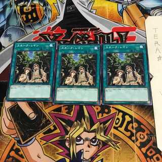 Snake Rain LVP2 2 Normal, set of 3 Tera