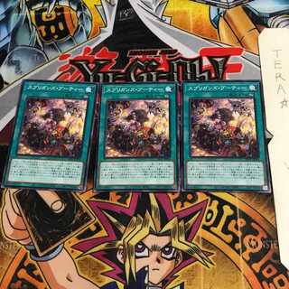 スプリガンズ・ブーティー LIOV 1 ノーマル 3枚セット てら