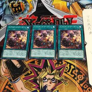 スプリガンズ・ブーティー LIOV 2 ノーマル 3枚セット てら