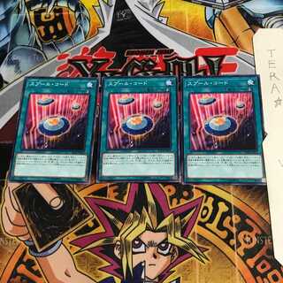 スプール・コード SD34 2 ノーマル 3枚セット てら