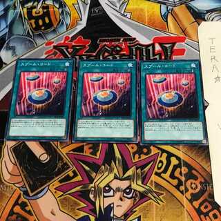 スプール・コード SD34 3 ノーマル 3枚セット てら