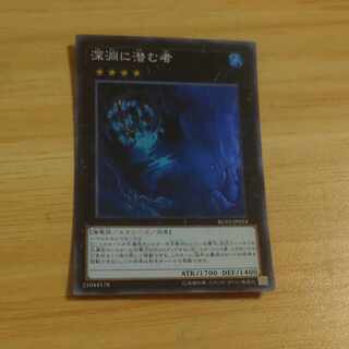 Abyss Dweller Super Rare JP024 [Korindo