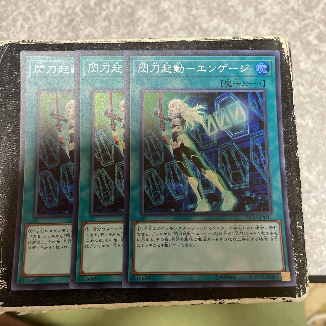 Flash Activation - Engage Super Rare JP041 3 copies