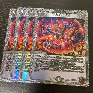 Order's Will (Copper Treasure) R-foil TF3/TF10 Set of 4