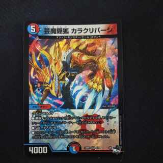 Geima Hiding Fox Kara Kuribah shi VR 6/74