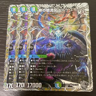 終の怒流牙 ドルゲユキムラ(銀トレジャー) SR TR5/TR9 4枚セット