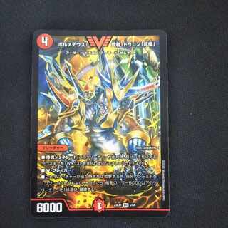 Bormetheus, warrior, dragon "Wuwei" VIC 5/84