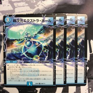 超次元エクストラホール