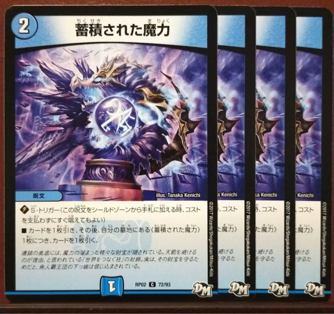 Accumulated magic C 72/93