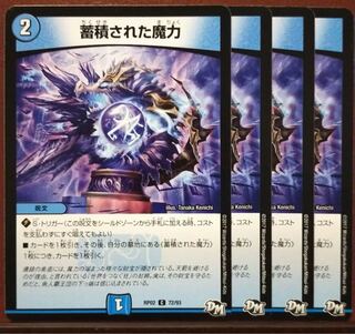 Accumulated magic C 72/93