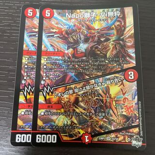 Napo Shishi-Vi Mushiki｜Ore Song: Listen, I Must Listen Brawl SR S4/S8 Set of 2