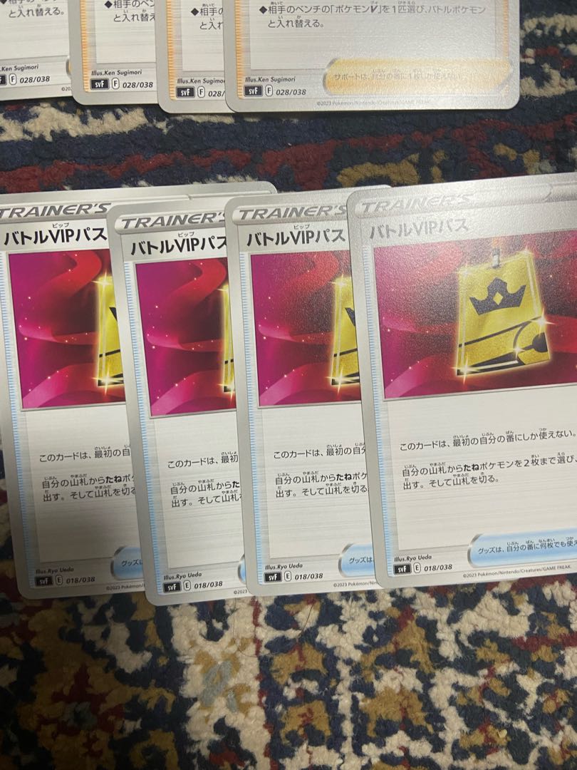 Battle VIP Pass U 091/100