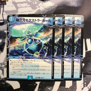 超次元エクストラホール